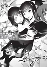 Class Teni de Ore dake Haburareta node, Doukyuusei Harem Tsukuru Koto ni Shita
