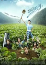 Modern Farmer