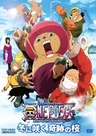 One Piece: Episôdo obu Choppâ + Fuyu ni saku, kiseki no sakura