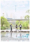 Who Are You: School 2015