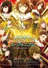 Hibike! Euphonium: Chikai no Finale