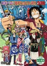 One Piece: Nenmatsu Tokubetsu Kikaku! Mugiwara no Luffy Oyabun Torimonochou