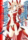 Magika no Kenshi to Basileus