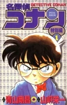 Detective Conan Tokubetsu-hen