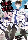 Shijou Saikyou no Daimaou, Murabito A ni Tensei suru