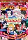 Kakioroshi Manga Bangai-hen: Valentine Special