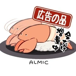 Almic